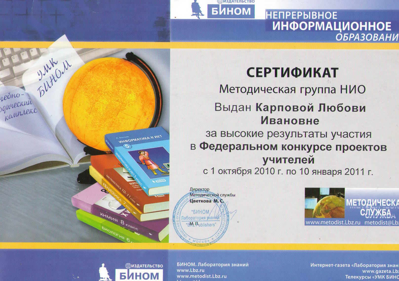 Ооо бином